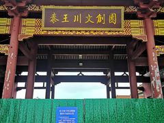 -长城西部影视城