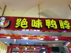 -紫荆广场·花漫里