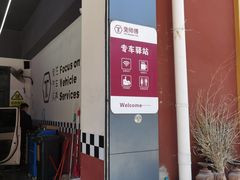 -兔师傅(秦岭路二店)
