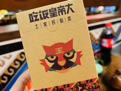 -吃饭皇帝大(解放西路店)