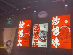 -三盛肥蛤(总店)
