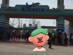 -秦皇岛乐岛海洋王国