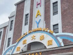 -奔跑吧乐园