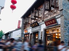 -香园茶社·金陵小灶(老门东店)