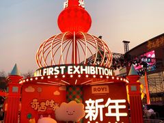 -大唐不夜城
