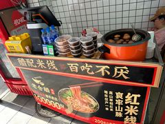-老仓醋米线(大观店)