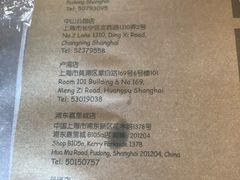 菜单-友乐达台北精致面馆(张江店)
