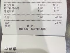 -德兴馆(山西南路店)
