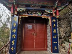 -丽江束河古镇-石莲古寺