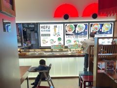 -和府捞面(西溪印象城店)
