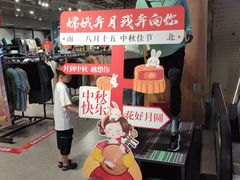 -阳光世纪奥特莱斯店
