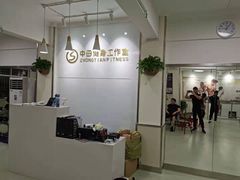 -中田健身工作室(东园店)