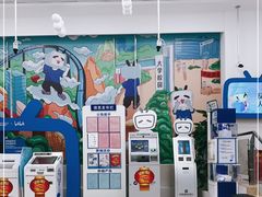 -中国建设银行(上海国定路支行)