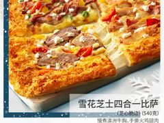 -必胜客(蜀山万象汇店)
