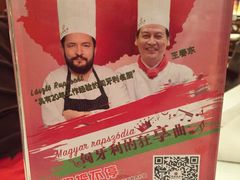 -民族饭店-四季餐厅