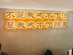 -半酌烧烤小酒馆(南京东路店)