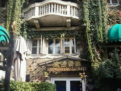 -成桂西餐厅·42年的味道(五大道疙瘩楼店)