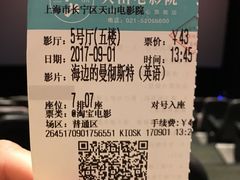 -英皇UA电影城(虹桥天地店)