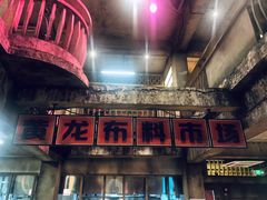 -五马集·海鲜·温州大牌档(黑金冠五马街十字路口店)