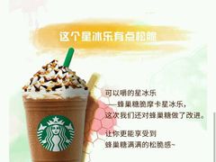 -星巴克(北京中化大厦店)