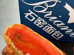 -Briant石窑面包(丰盛里店)