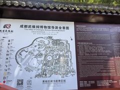 -成都武侯祠博物馆