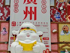 -广州热雪奇迹