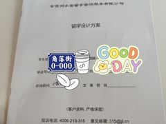 -金吉列留学·语培·小语种·国际课程(西安分公司)