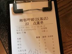 -湘邻呷铺·田园家宴(汉基广场店)