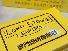 -安德鲁饼店(总店)