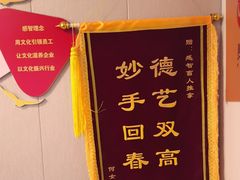 -感智盲人按摩·艾灸·肩颈SPA(岗厦店)