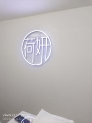 -HEYAN荷妍专业脱毛连锁机构