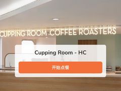 -Cupping Room(Harbour City)