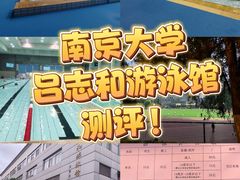 -五台山游泳馆