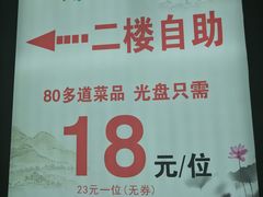 -清心素食自助餐厅(夫子庙店)