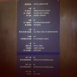 -上海喜玛拉雅酒店-宴会中心