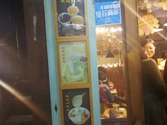 门面-一杯黔茶(西江千户苗寨古街店)