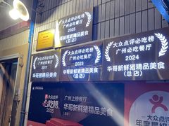 -华哥新鲜猪精品美食