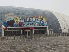 -天山海世界·米立方