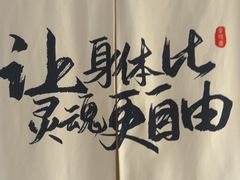 -金蚁康•经络调理•肩颈按摩(三山街店)