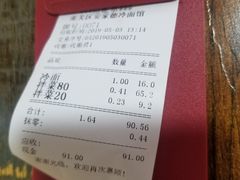 -安家德吉林市朝鲜族大冷面(民康路店)
