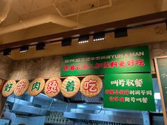 -云阿蛮云南生烫牛肉米线(奉贤路店)