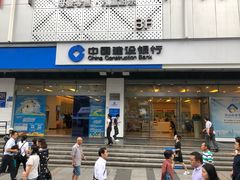 -中国建设银行(重庆观音桥支行营业部)