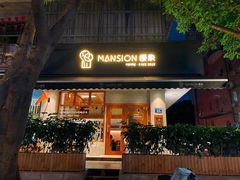 门面-慢象咖啡(台江店)