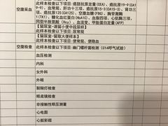 -爱康国宾体检中心(总部基地分院)