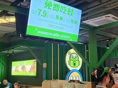 -蛙喔牛蛙(百联南方店)