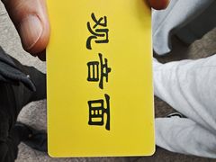 -西园寺素食(西园弄戒幢律寺店)