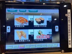 -京樽回転寿司(奥林匹克店)