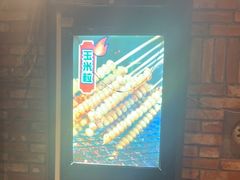 -老五烧烤(石牌岭店)