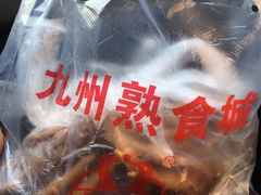 -震九州熟食(凯旋路店)